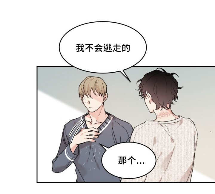 第30章：我能走了吗32