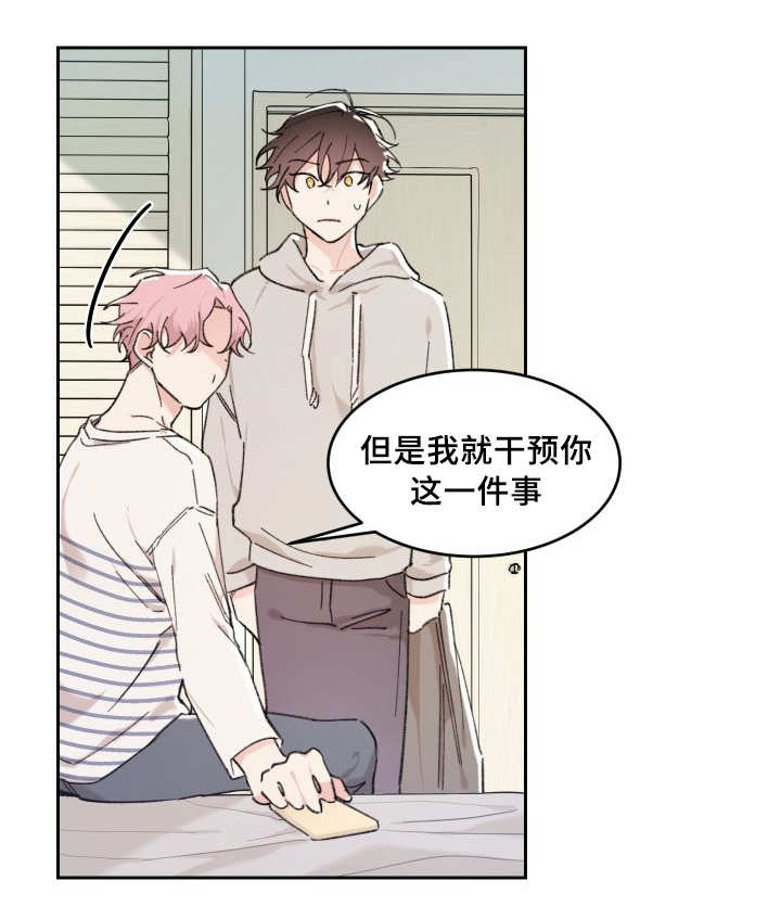 第37章：我知道了14