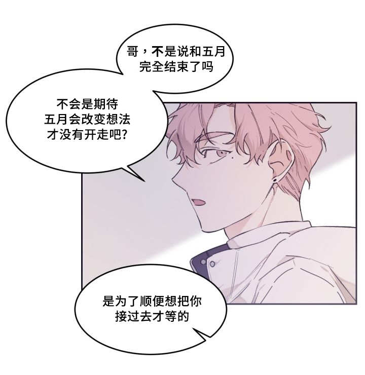 第43章：小心一点6