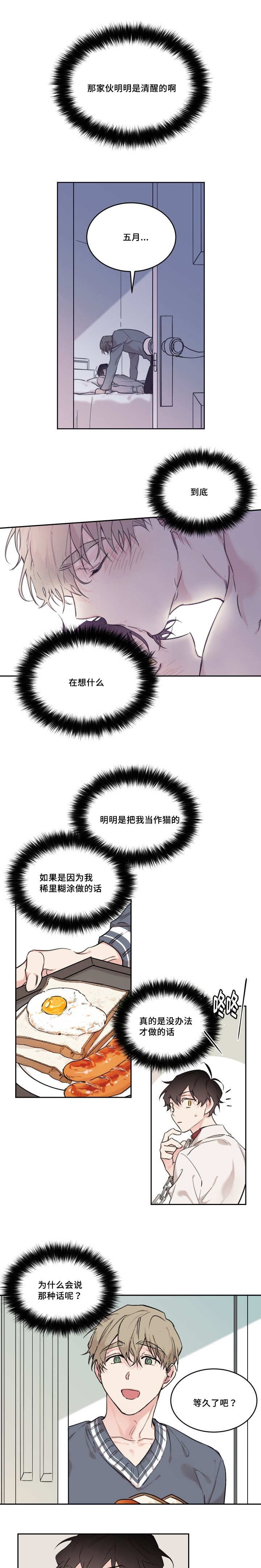 第25章：谢谢你哦2