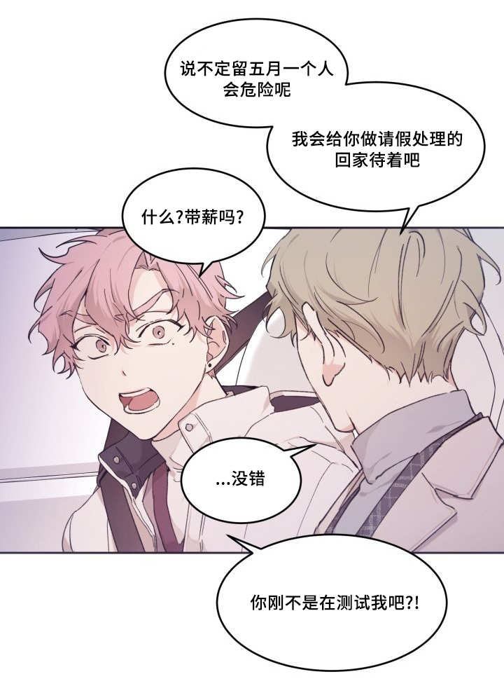 第43章：小心一点13