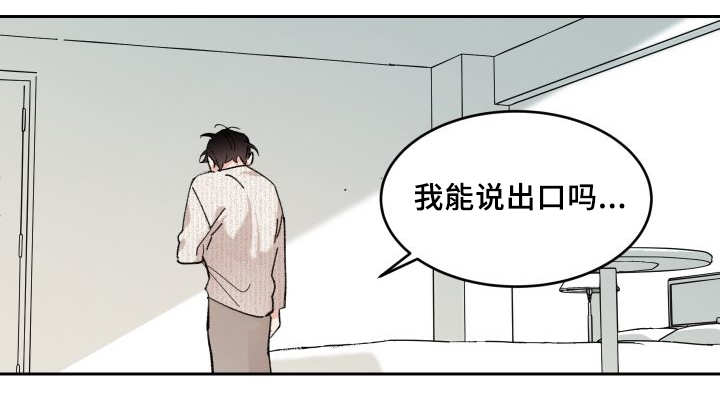 第29章：完全吃醋了24