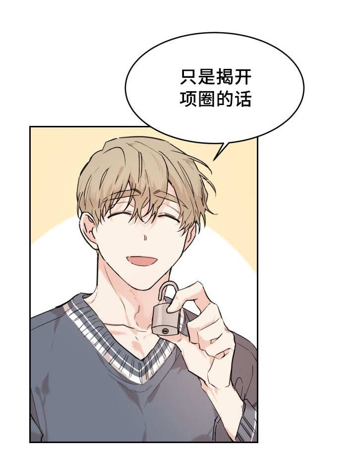 第29章：完全吃醋了15