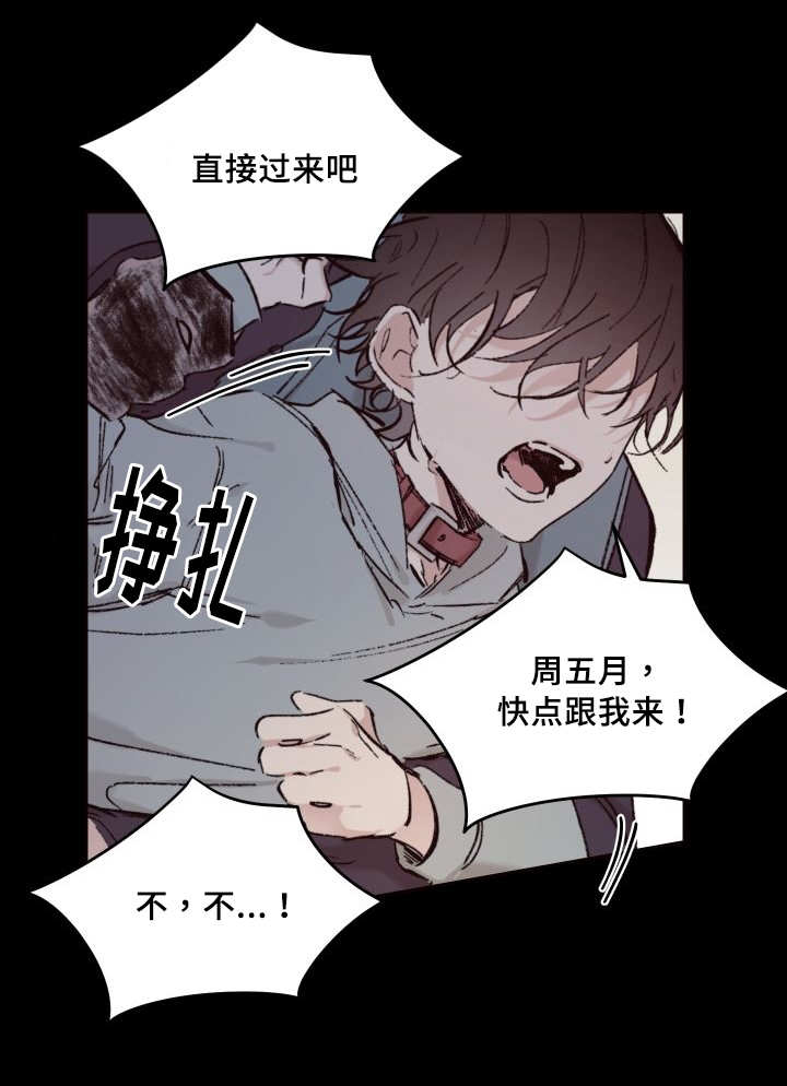 第35章：被谁抢走了16