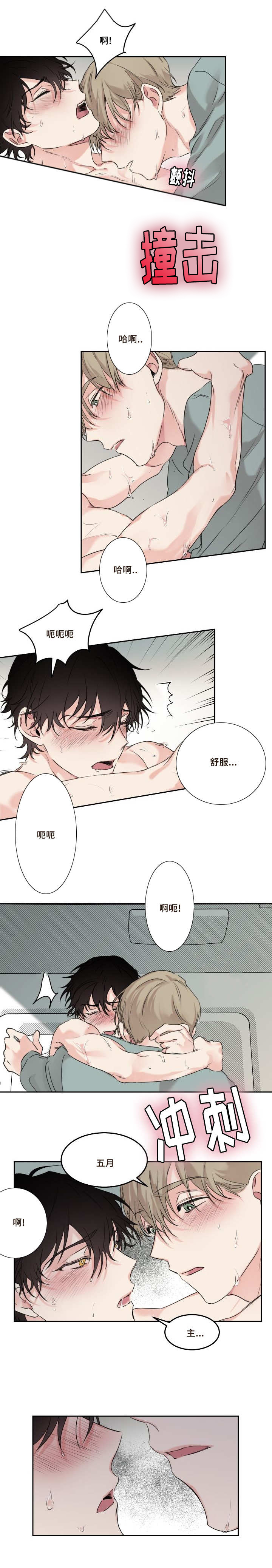 第8章：我会帮你1