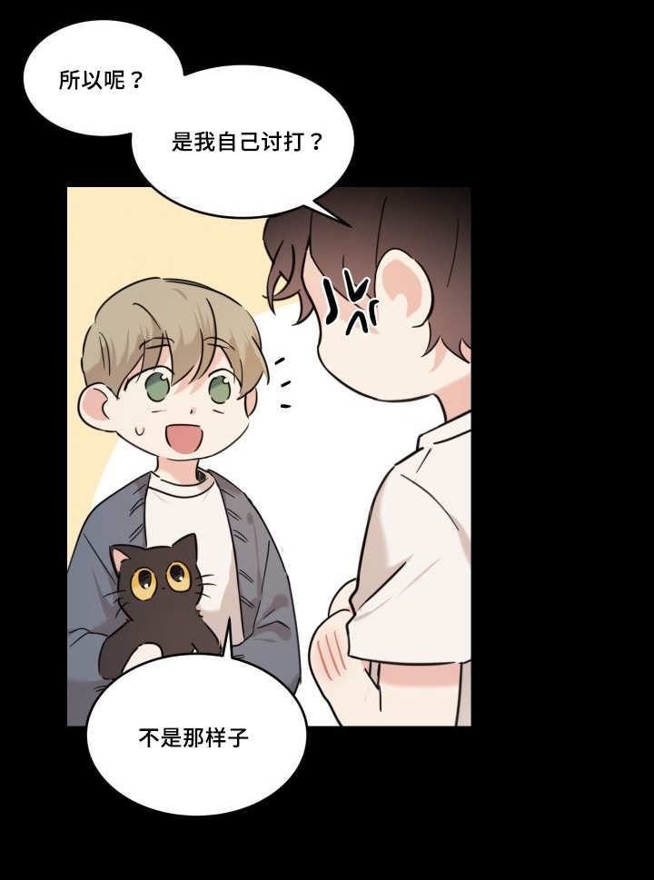 第30章：我能走了吗15