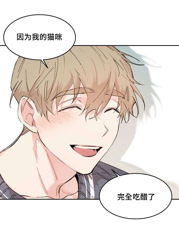 第29章：完全吃醋了27