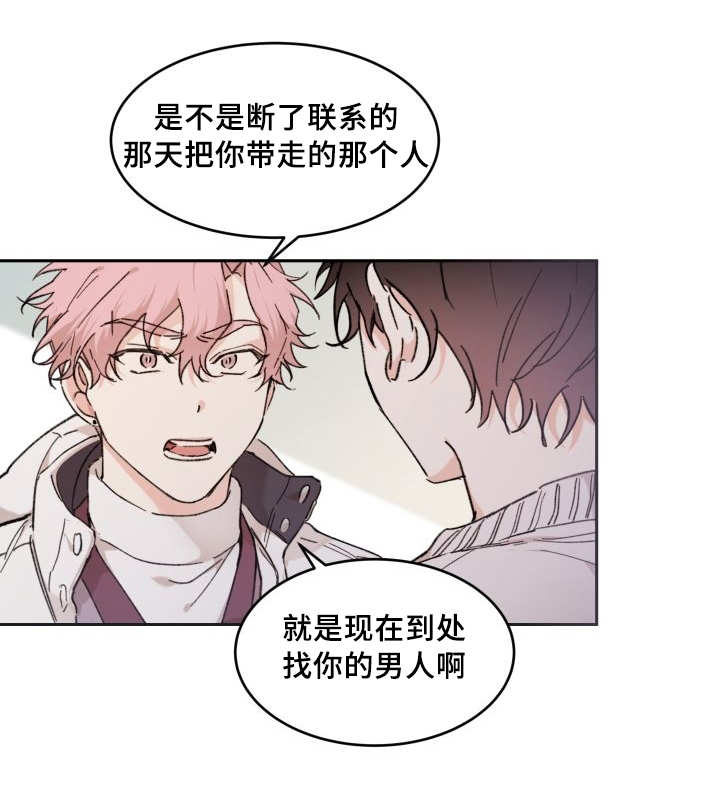 第43章：小心一点19