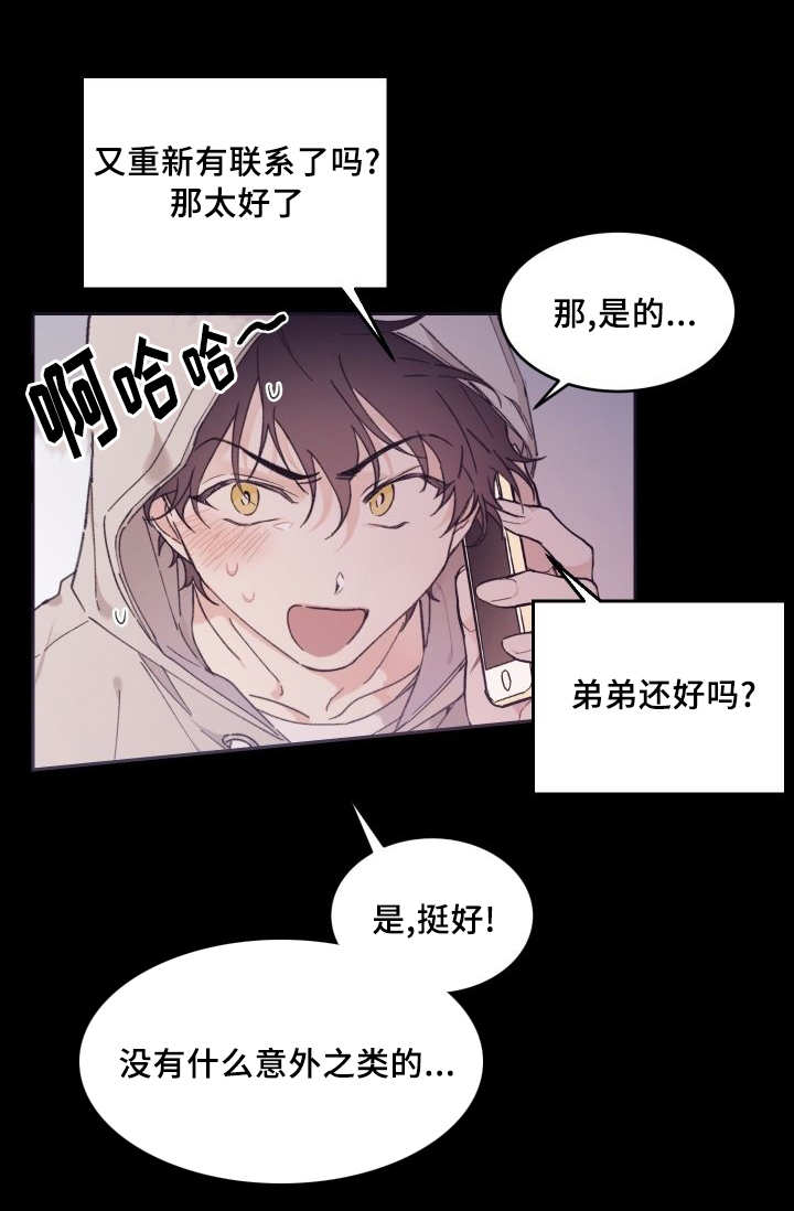 第40章：和他有关25