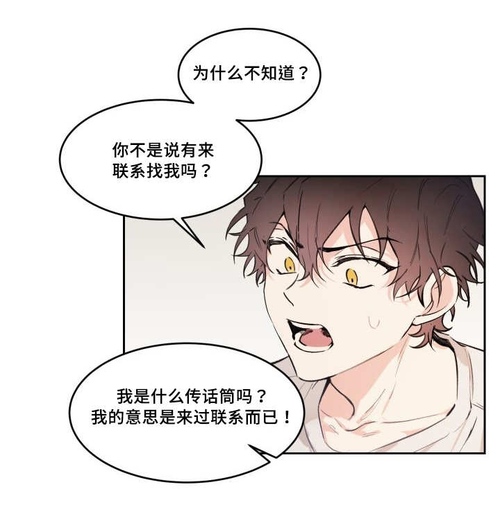 第47章：到底是谁23