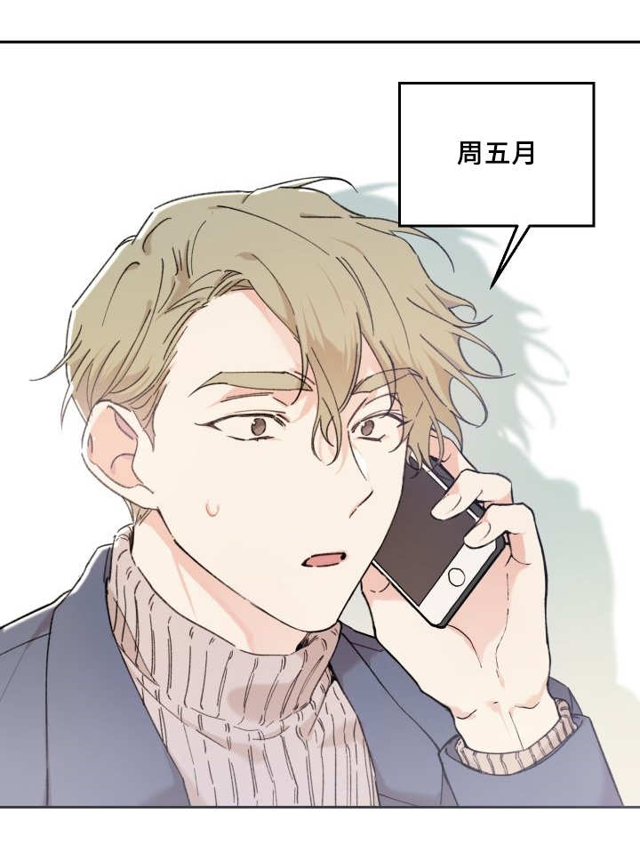 第38章：喜欢你啊0