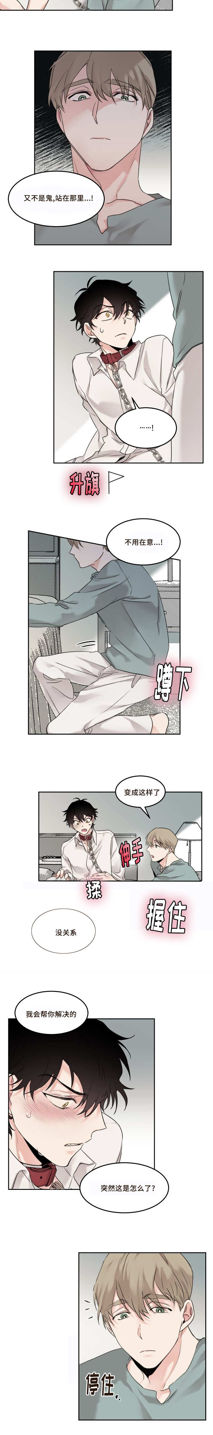 第8章：我会帮你3