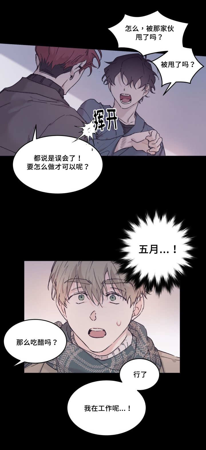 第33章：我来爱你6