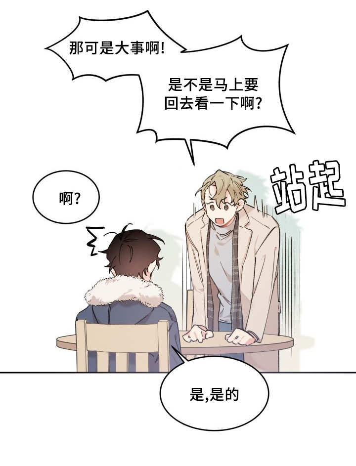 第41章：拒绝备胎16