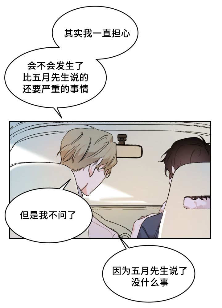 第41章：拒绝备胎21