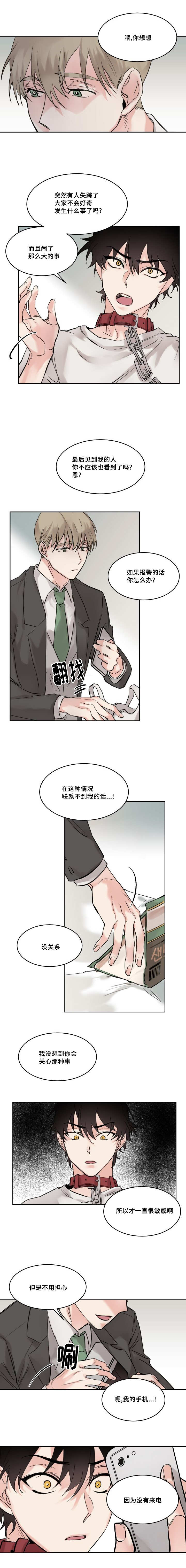 第6章：帮你洗过了2