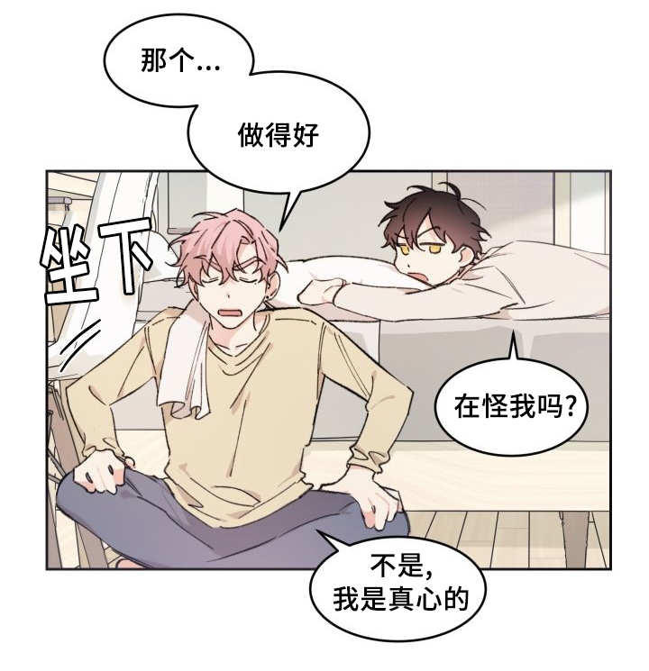 第42章：快找到了5