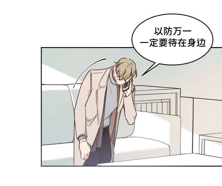 第44章：陷入爱情5
