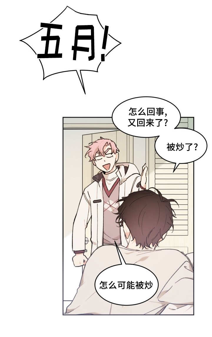 第43章：小心一点15