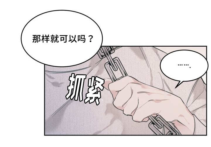 第29章：完全吃醋了8