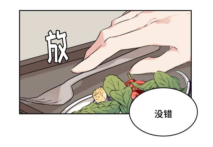 第28章：生气了吗21