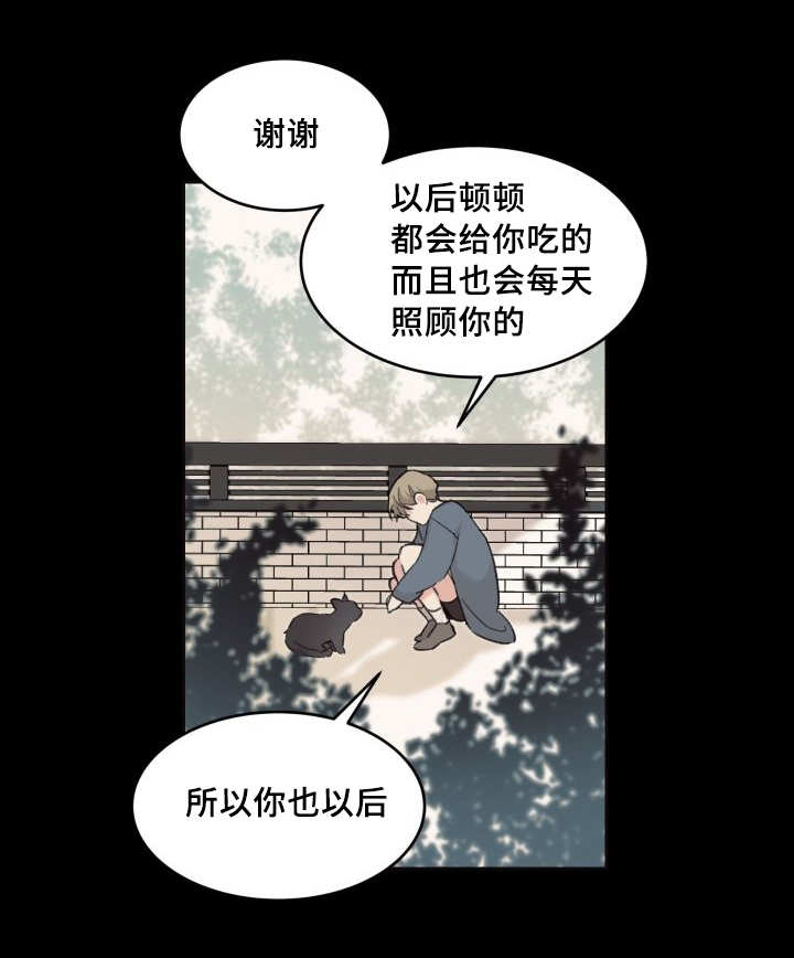第28章：生气了吗30