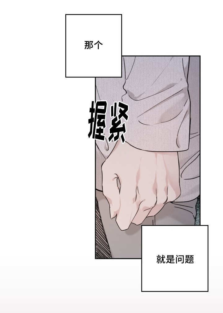 第31章：爱情的原因3