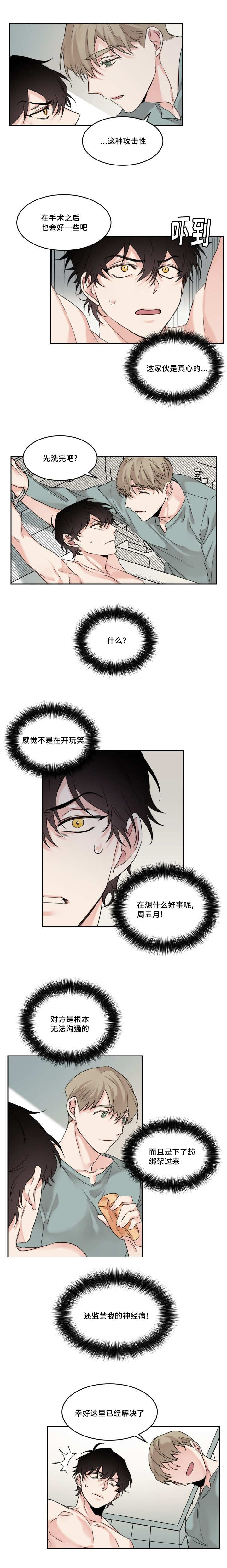 第9章：逃出房间0