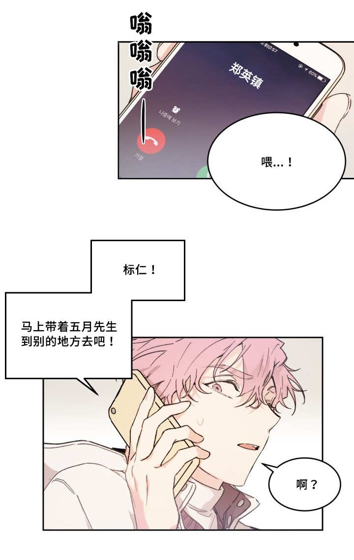 第48章：想要见他20