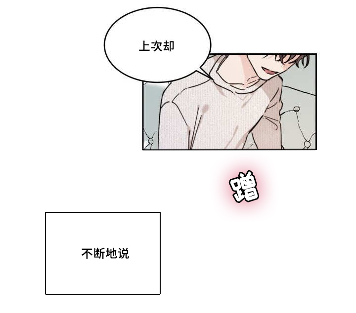 第32章：我的误会14