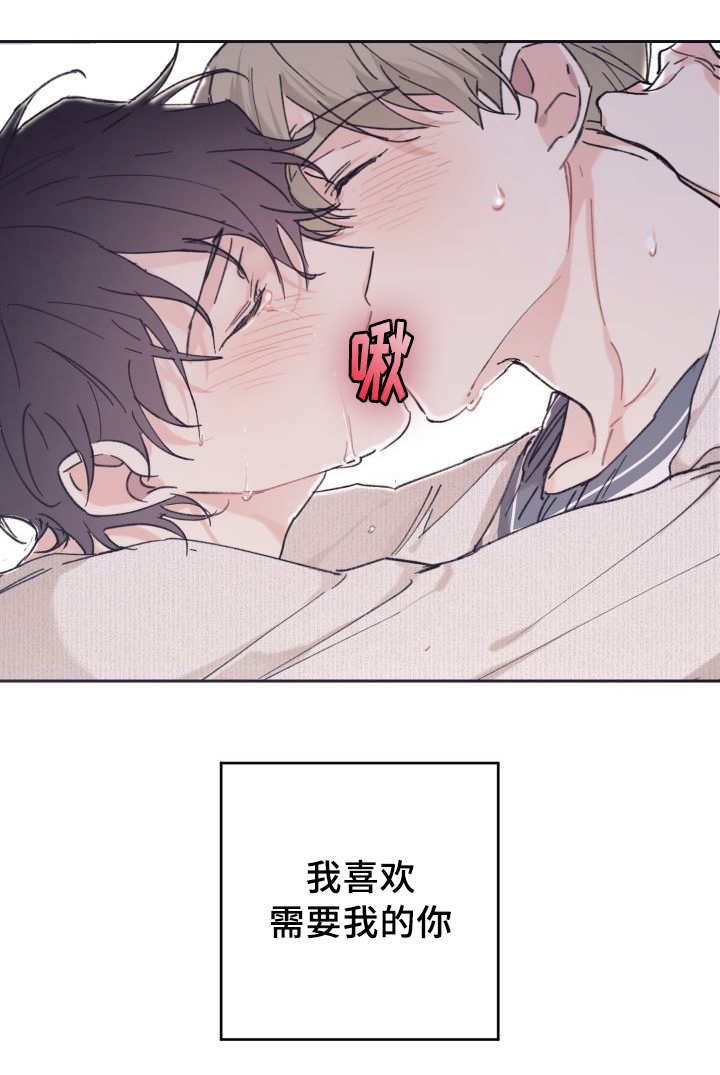 第33章：我来爱你31