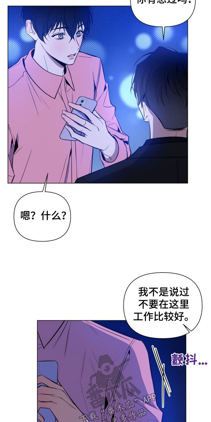 第37章：你在担心我吗14