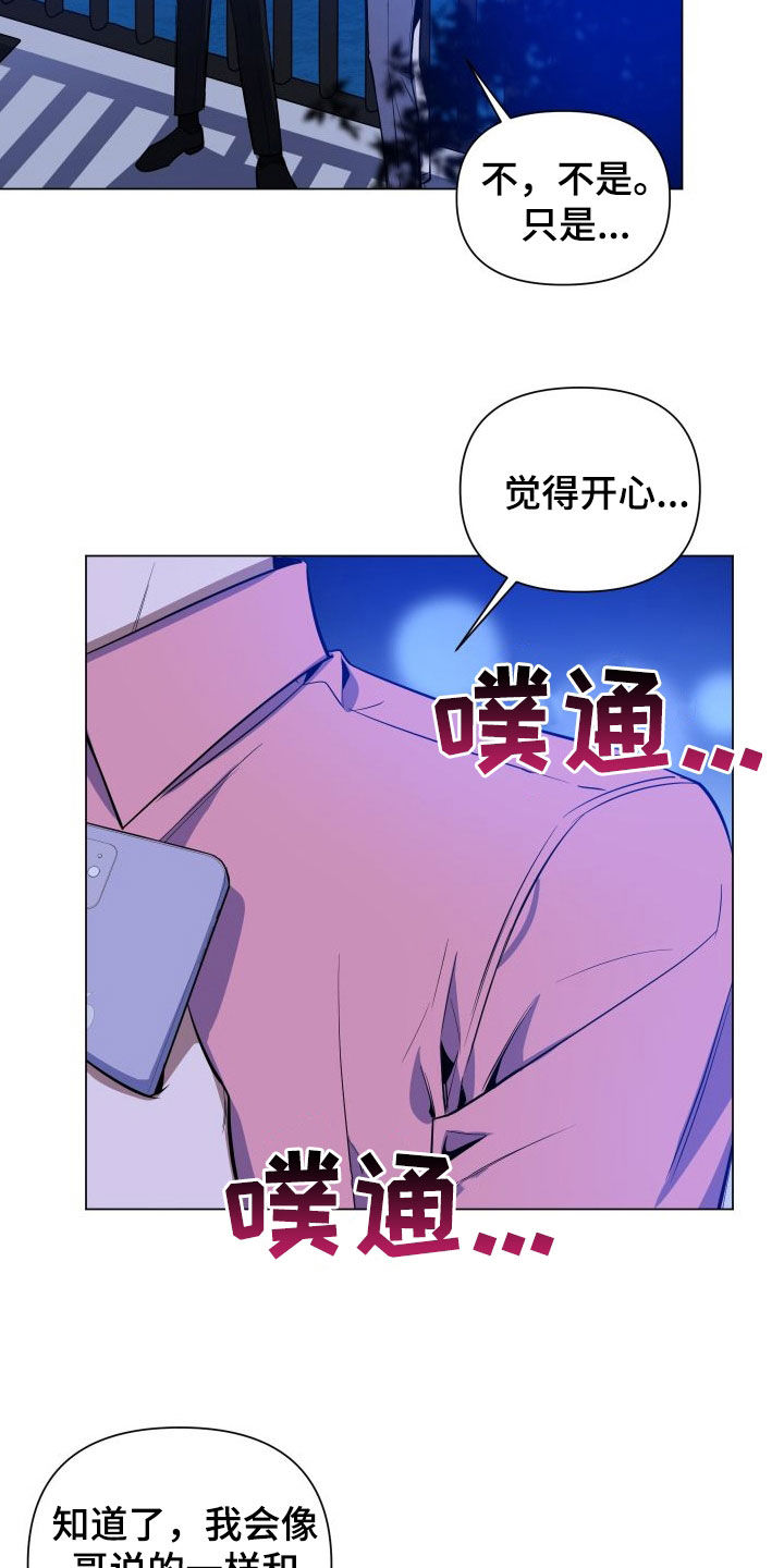 第38章：绑架1