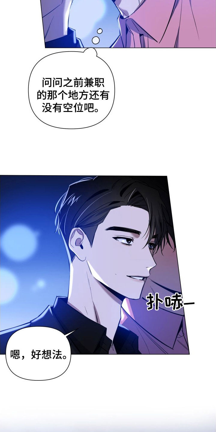 第38章：绑架3