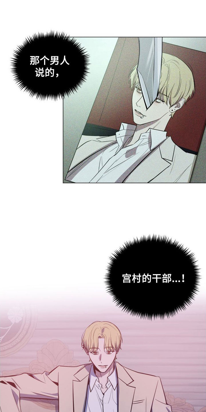 第43章：真名2
