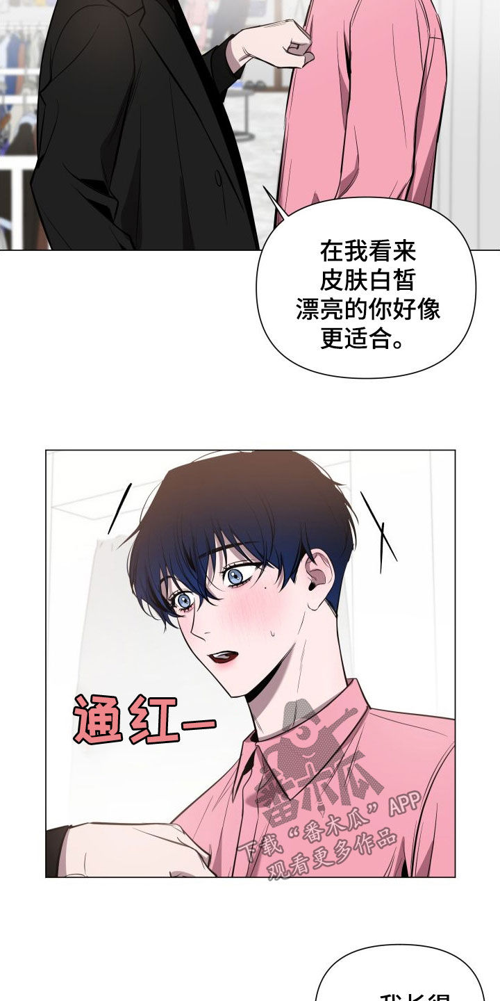 第35章：试衣服10