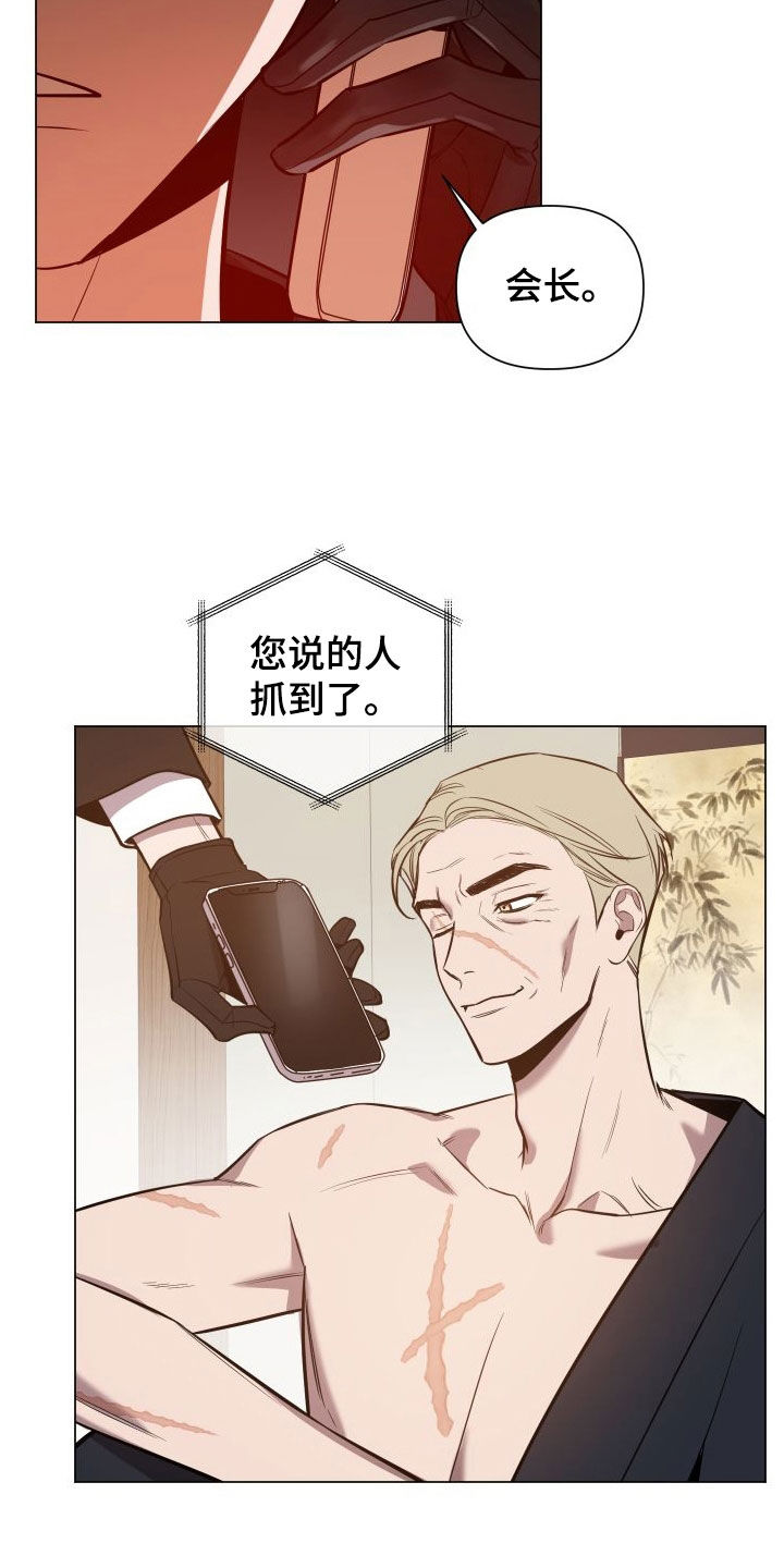 第38章：绑架14