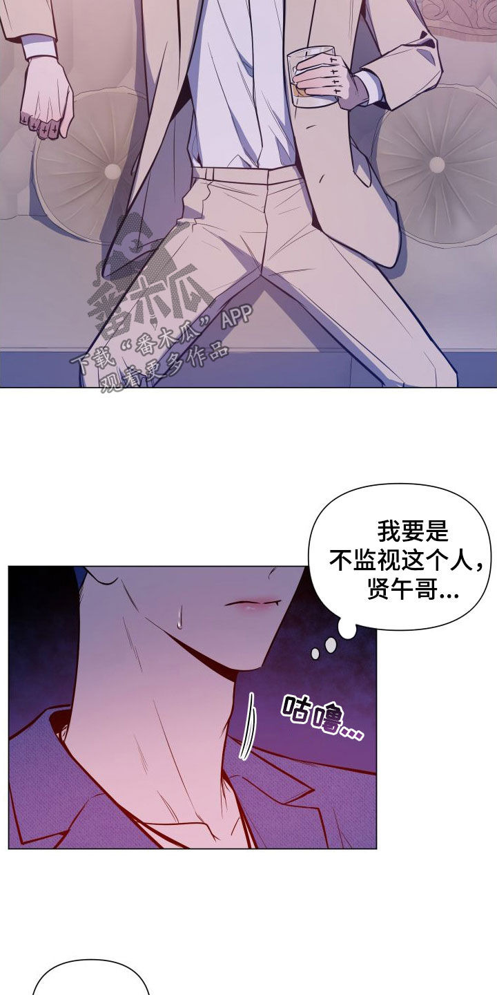 第43章：真名3