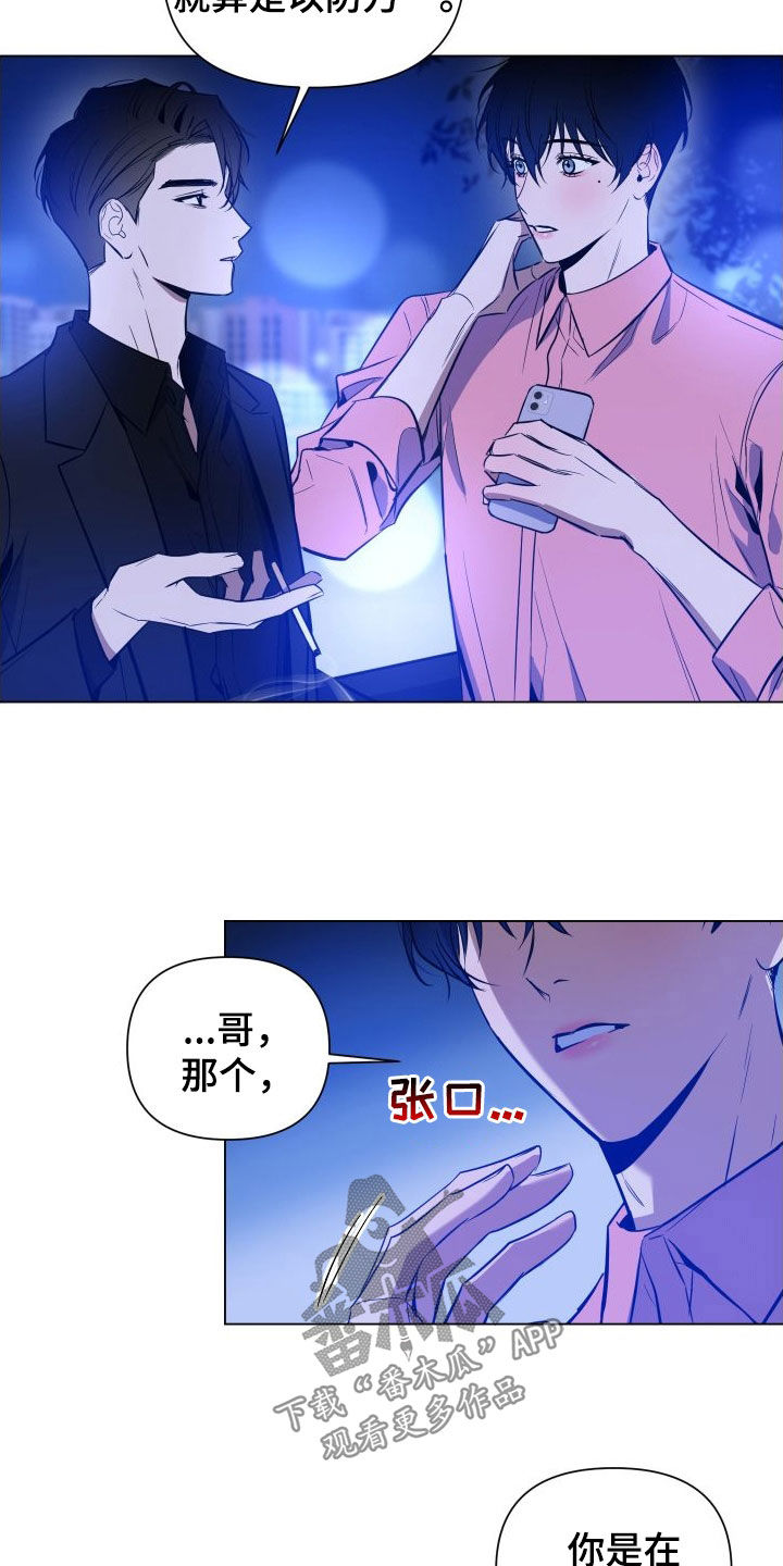 第37章：你在担心我吗16
