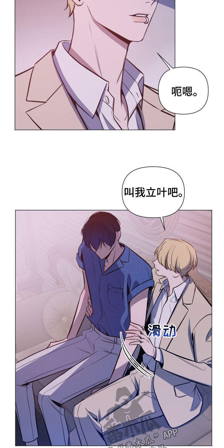 第43章：真名16