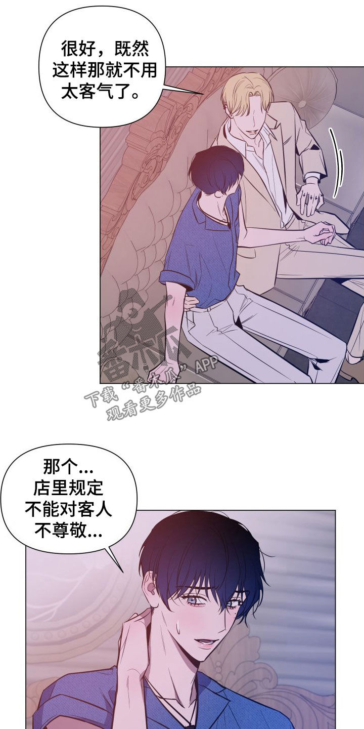 第44章：为难3