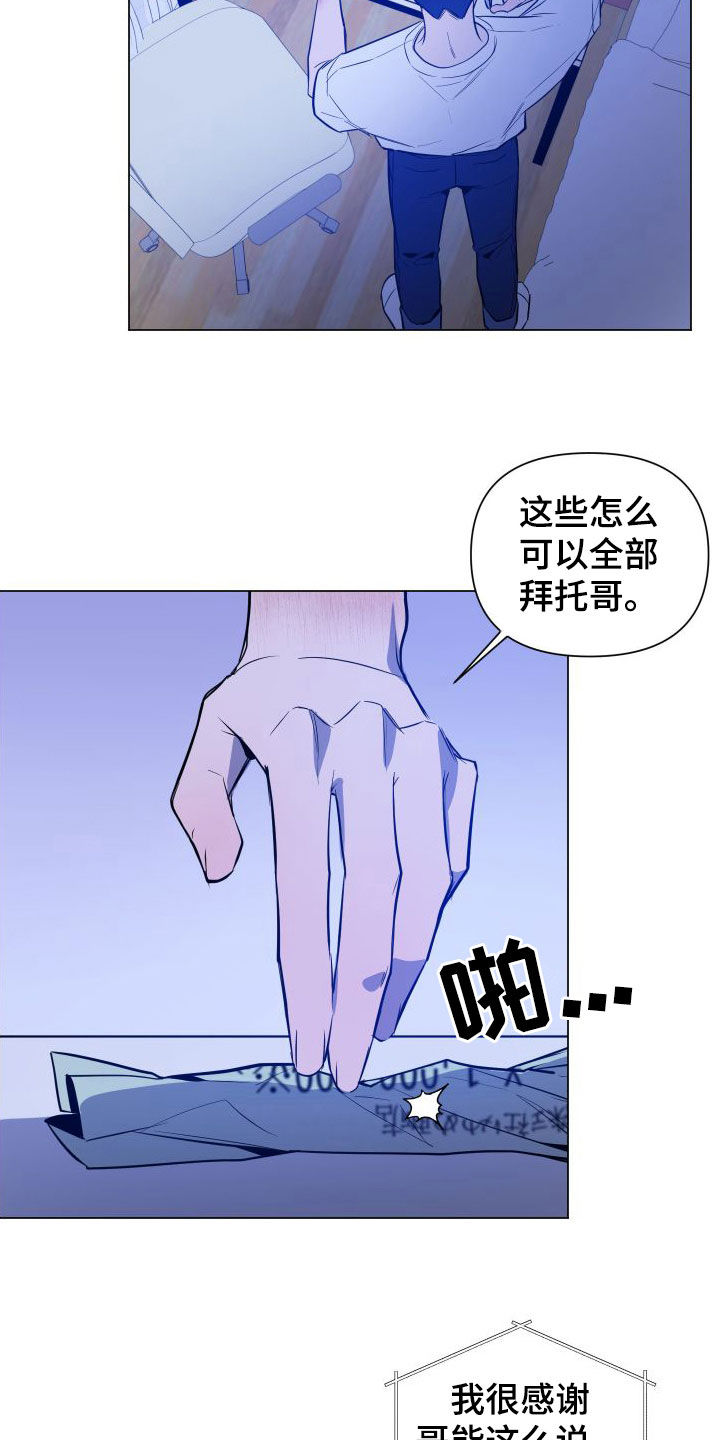 第41章：肉麻13
