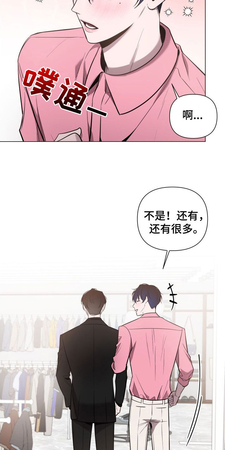 第35章：试衣服15