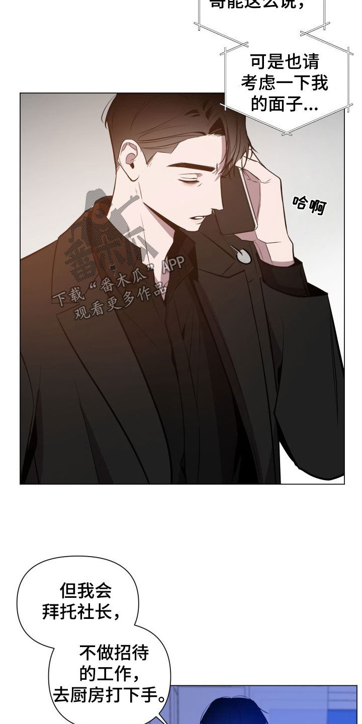 第41章：肉麻14