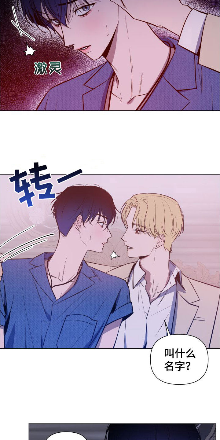 第43章：真名8