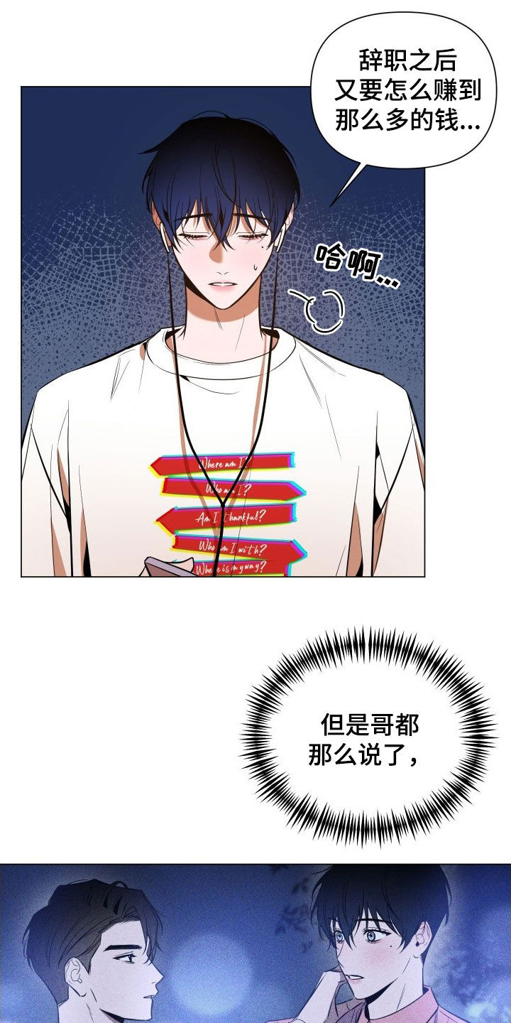 第38章：绑架9
