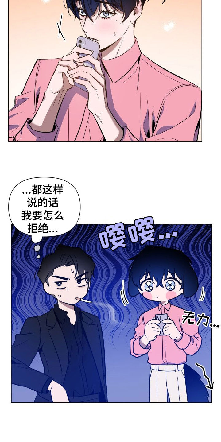 第37章：你在担心我吗10