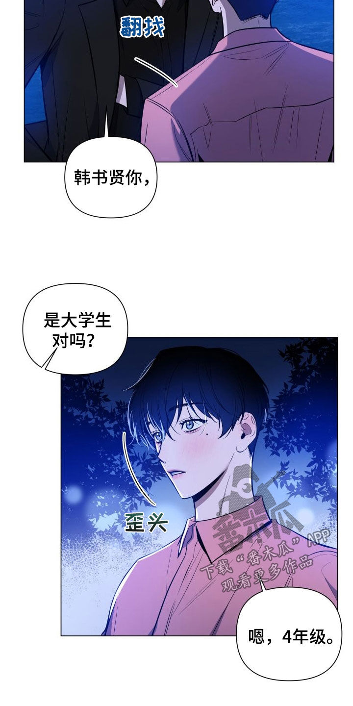 第37章：你在担心我吗3