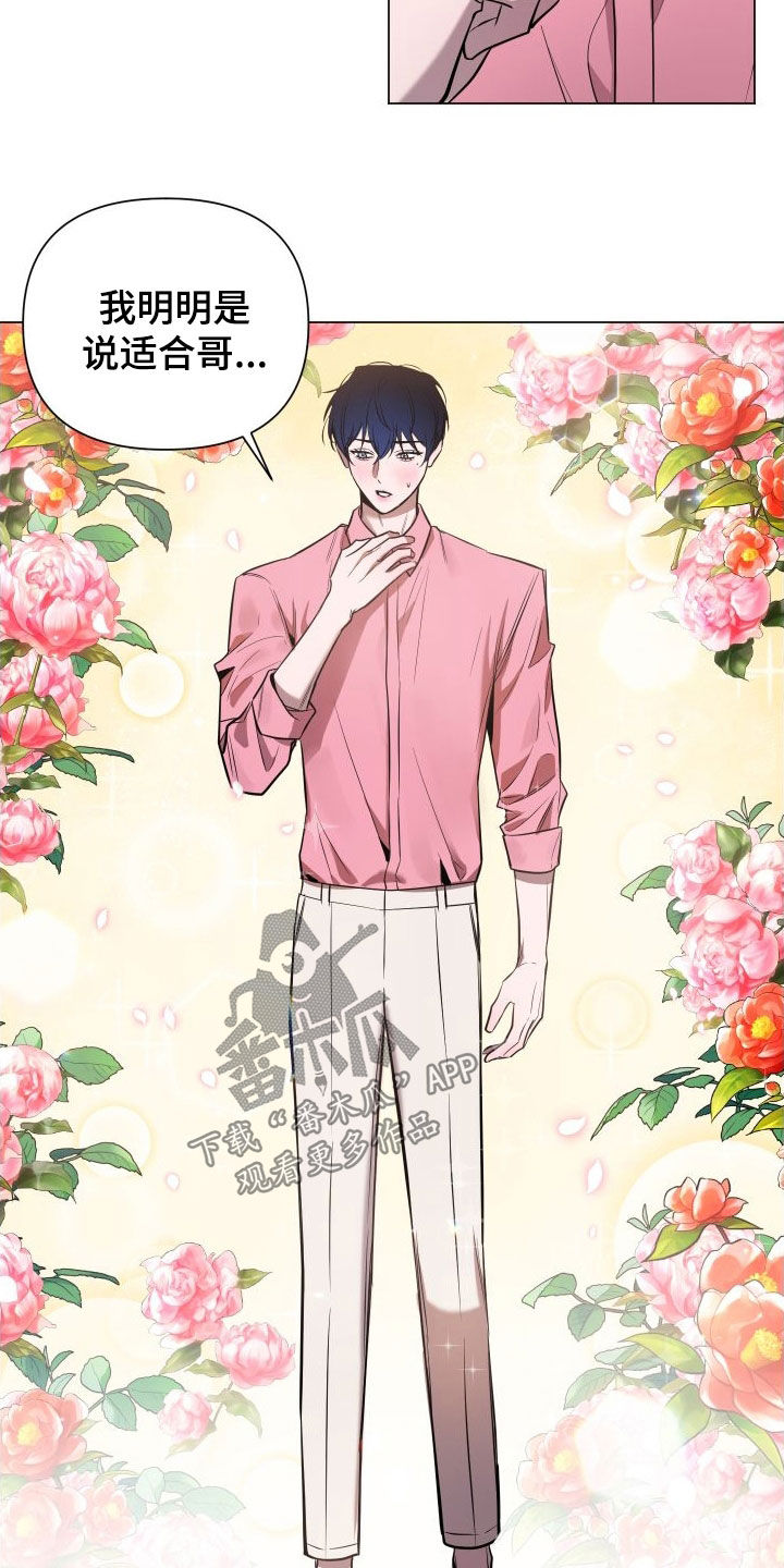 第35章：试衣服8