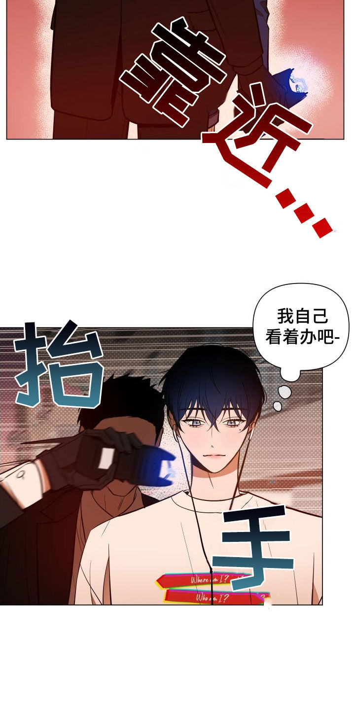 第38章：绑架11